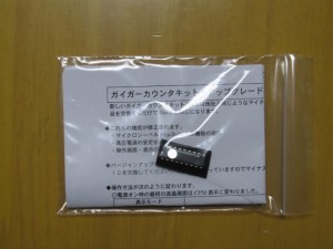 USB-GEIGER Ver.2改良版マイコン