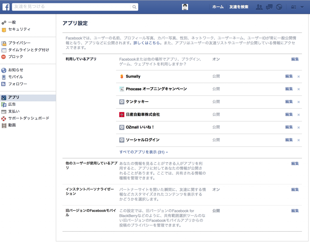 facebook_apps_lists_old